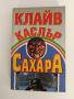 Сахара, снимка 1