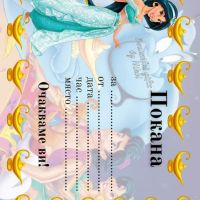 Покани "Disney princess", снимка 4 - Покани - 45144586