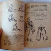 Готов за санитарна отбрана - учебник от 1948 + бонус конспект по местна противовъздушна отбрана, снимка 6 - Специализирана литература - 45382943