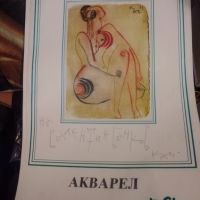 ... продавам автограф от Димитър Казаков - Нерон, снимка 1 - Антикварни и старинни предмети - 45161235