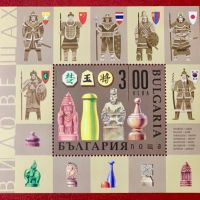 2059. България 2020 ~ БК: 5484 “ Спортни игри. Видове Шах.”, **, MNH, снимка 1 - Филателия - 45335343