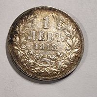 Монета А.  Сребро . 1 лев . 1913 година., снимка 1 - Нумизматика и бонистика - 45141069