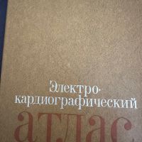 Електрокардиографичен атлас -А.Чернов, снимка 1 - Специализирана литература - 45316485