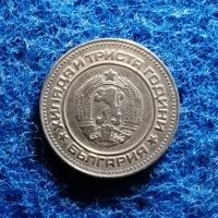 10 стотинки 1981-1300г , снимка 1 - Нумизматика и бонистика - 45489661