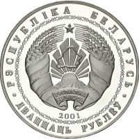 Беларус, 20 рубли сребро, 2001 г., снимка 3 - Нумизматика и бонистика - 45350882