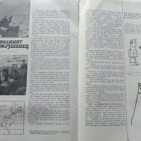 Списание "Картинна галерия" - 1973г. брой 8, снимка 6 - Списания и комикси - 45080686