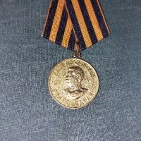 Медал , снимка 1 - Антикварни и старинни предмети - 45915319