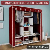 ✨ТЕКСТИЛЕН ТРИКРАТЕН ГАРДЕРОБ, снимка 1 - Гардероби - 45339665