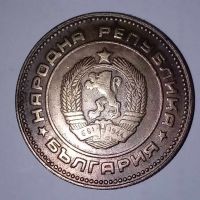 продавам монета 5 стотинки от 1974г., снимка 3 - Нумизматика и бонистика - 45359602
