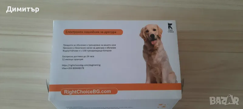 Електронен нашийник за куче, снимка 1