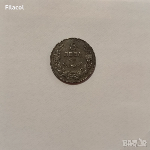5 лева 1941 година, снимка 1