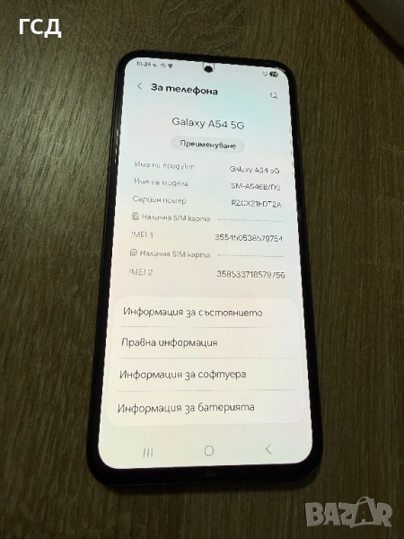 Самсунг А54 /128gb , снимка 1