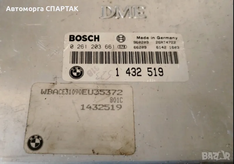 Компютър ДВИГАТЕЛ BMW E36 BOSCH 0 261 203 661, 0261203661, 1 432 060, 1432060, снимка 1