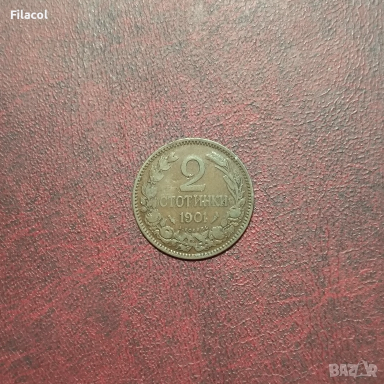 2 стотинки 1901 година, снимка 1