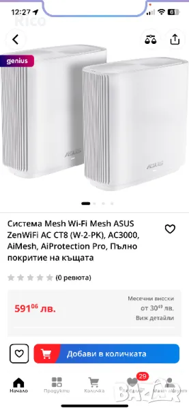 Система Mesh Wi-Fi Mesh ASUS ZenWIFI AC3000 Рутери, снимка 1