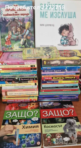 Детски и юношески книги, снимка 1