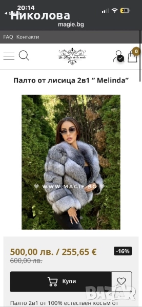 Палто от лисица 2в1, снимка 1