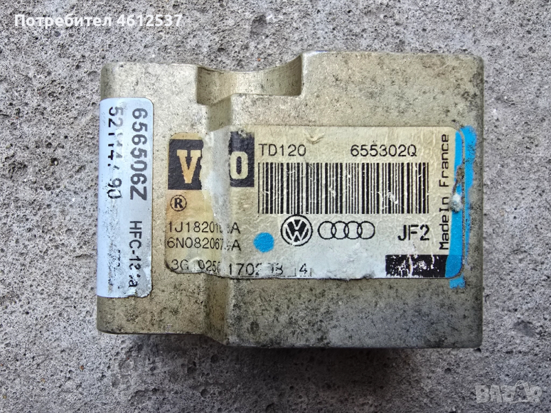 Оригинален клапан Валео за климатик на Голф 4 Ауди А3 Сеат Шкода Бора VW Golf 4 Audi A3 Seat Skoda, снимка 1