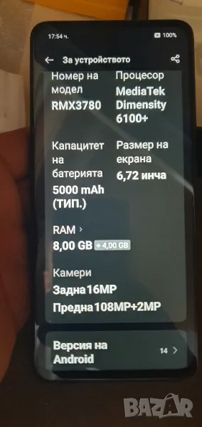 realme 11 (256/8+4), снимка 1