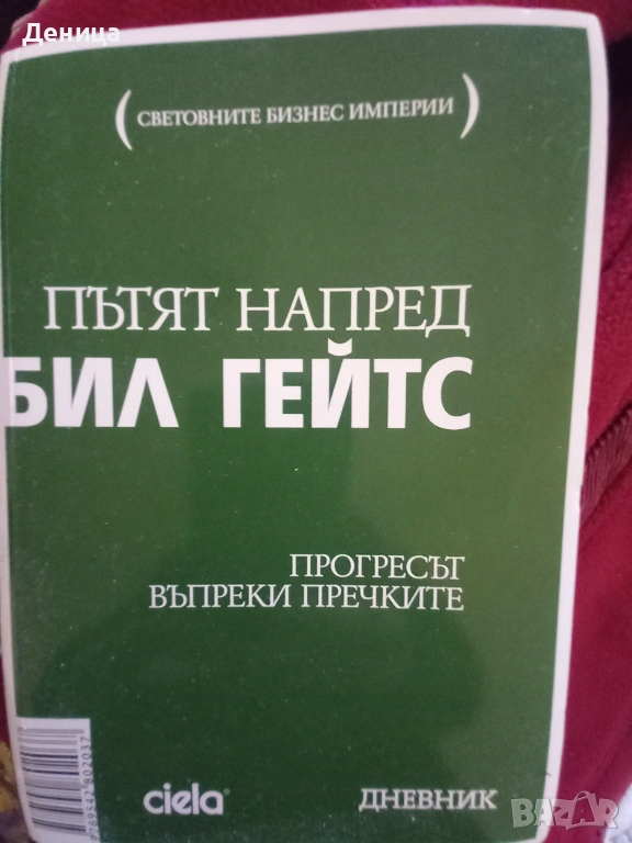 Бизнес, снимка 1