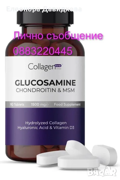 Collagen Forte Platinum Глюкозамин, хондроитин и Msm, хидролизиран колаген, хиалуронова киселиna, снимка 1