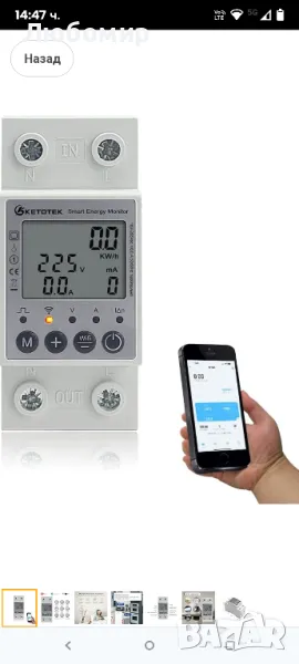 Интелигентен електромер KETOTEK, еднофазен електромер, KWh метър 1(63) A 100-265V DIN 

, снимка 1