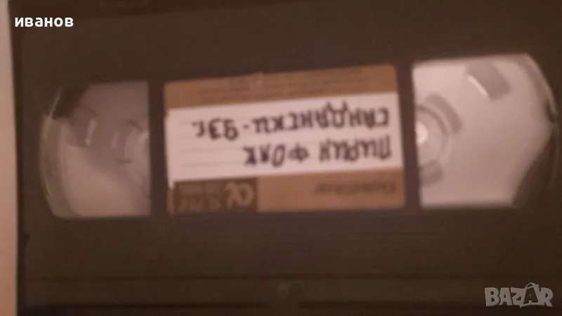 Продавам видео касети  и дискове, снимка 1