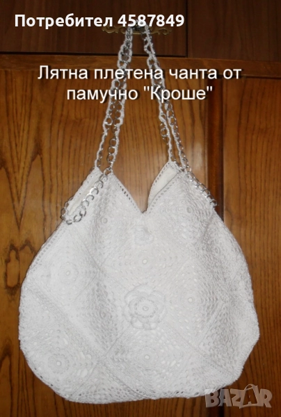 Ефектни модни плетени аксесоари, снимка 1