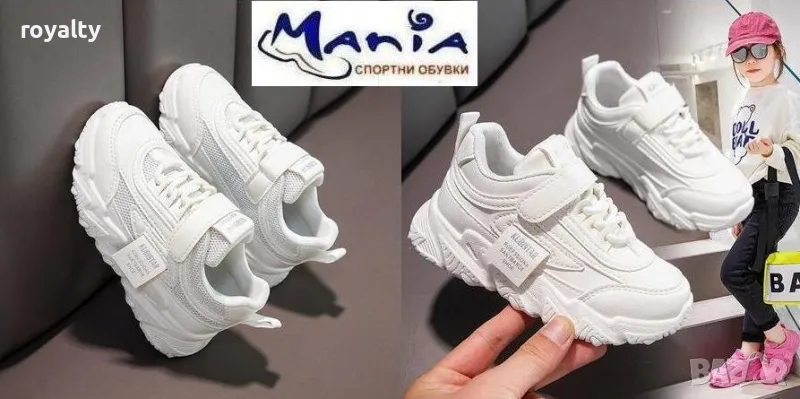 Детски маратонки в бяло, снимка 1