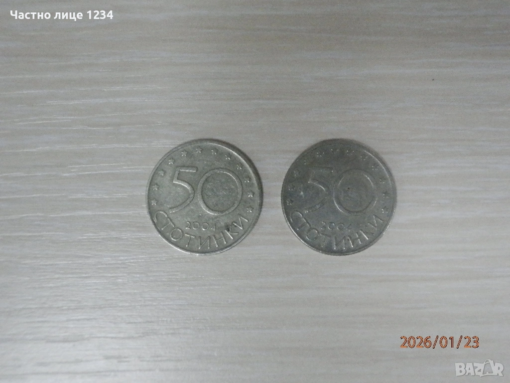 50 стотинки  - юбилейни - НАТО - 2004г. , снимка 1