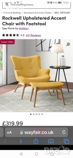 Кресло с табуретка нов внос от Англия , снимка 1