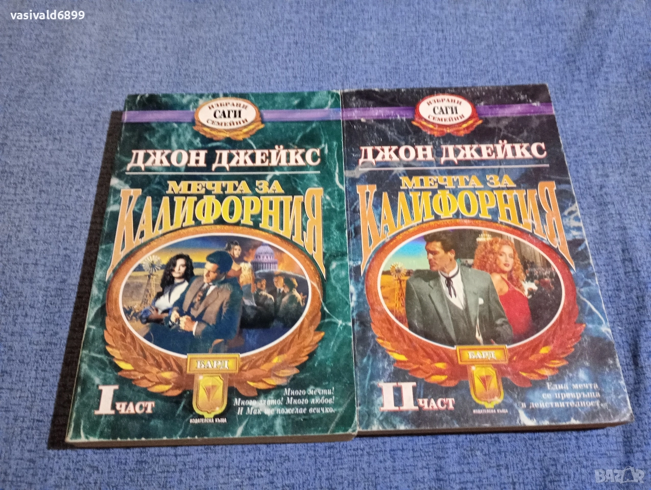 Джон Джейкс - Мечта за Калифорния 1,2, снимка 1