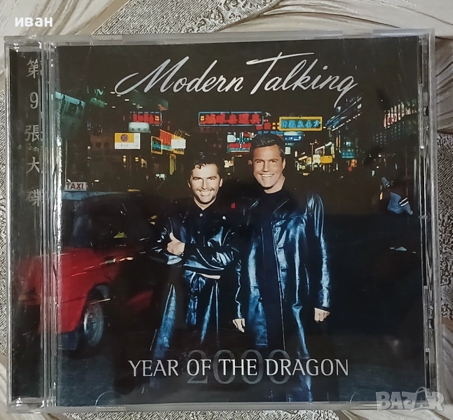 Modern Talking – Year Of The Dragon, снимка 1
