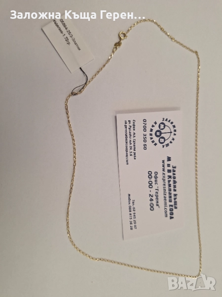 Златен синджир - 1,72 гр., снимка 1