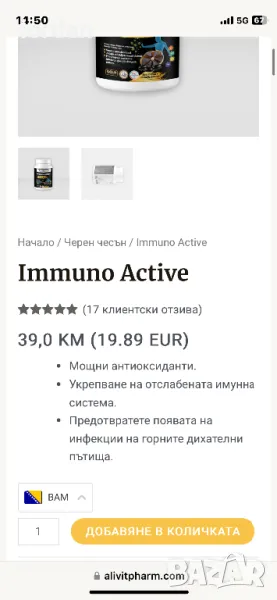 Черен чесън /промо цена-20 лв.(50)%, снимка 1