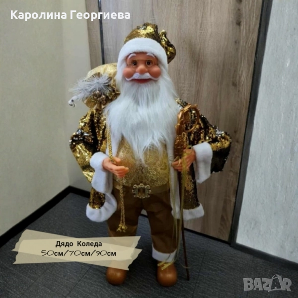 Златист дядо Коледа, снимка 1