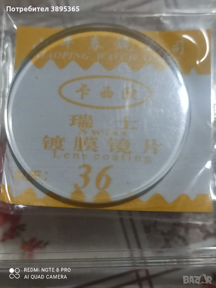 Ориент, снимка 1