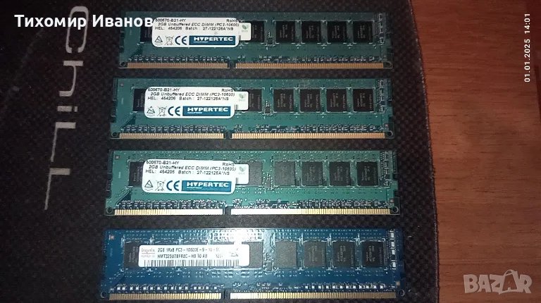 DDR3 1333MHz ECC, снимка 1