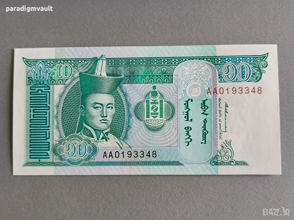 Банкнота - Монголия - 10 тугрика UNC | 1993г., снимка 1