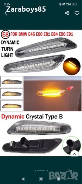 Лед Бягащи мигачи за BMW E82 E87 E88 E90 E91 E92 E93 E60 E61 E83 E84, снимка 1