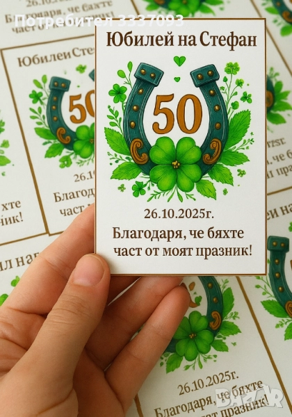 Магнити за юбилей , снимка 1