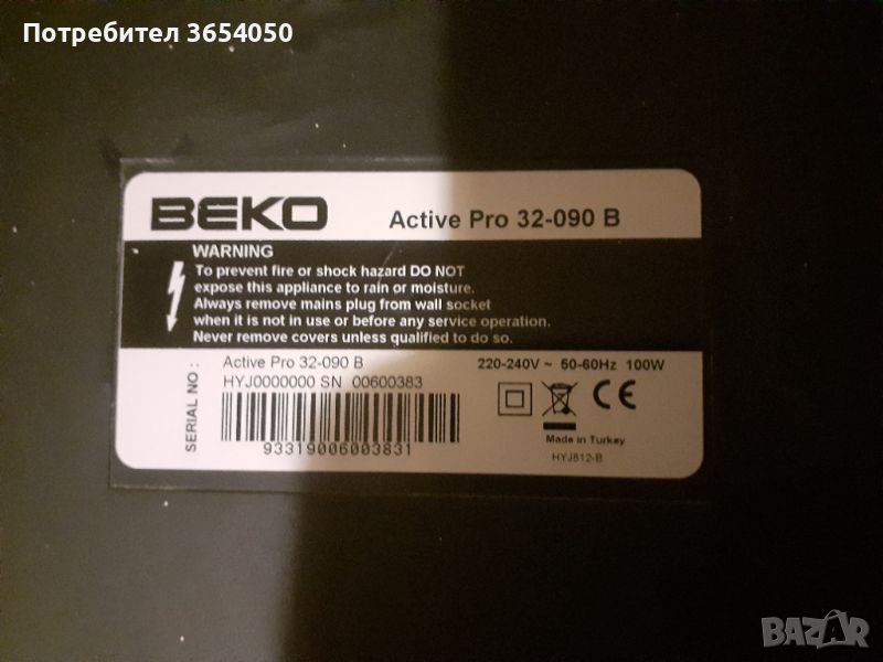 BEKO Active Pro 32-090B, снимка 1