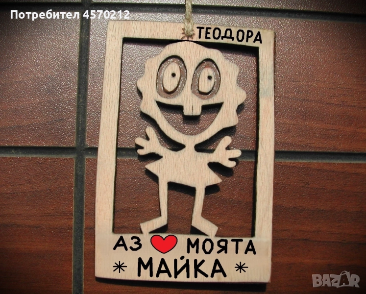 Дървена картичка - Забавен подарък за майка, снимка 1