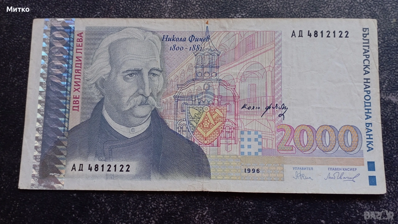 2 000 лева 1996г , снимка 1