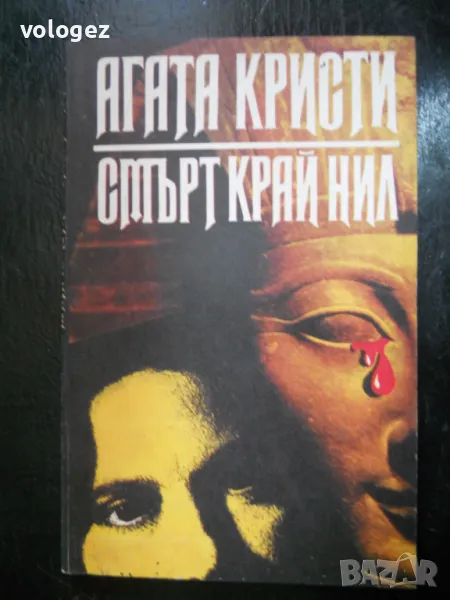 криминални романи, снимка 1