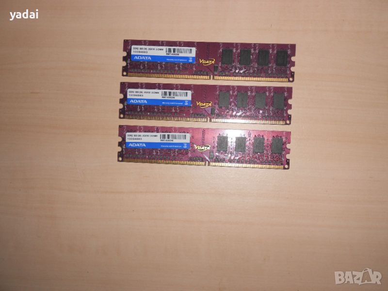 680.Ram DDR2 800 MHz,PC2-6400,2Gb.ADATA. НОВ. Кит 3 Броя, снимка 1