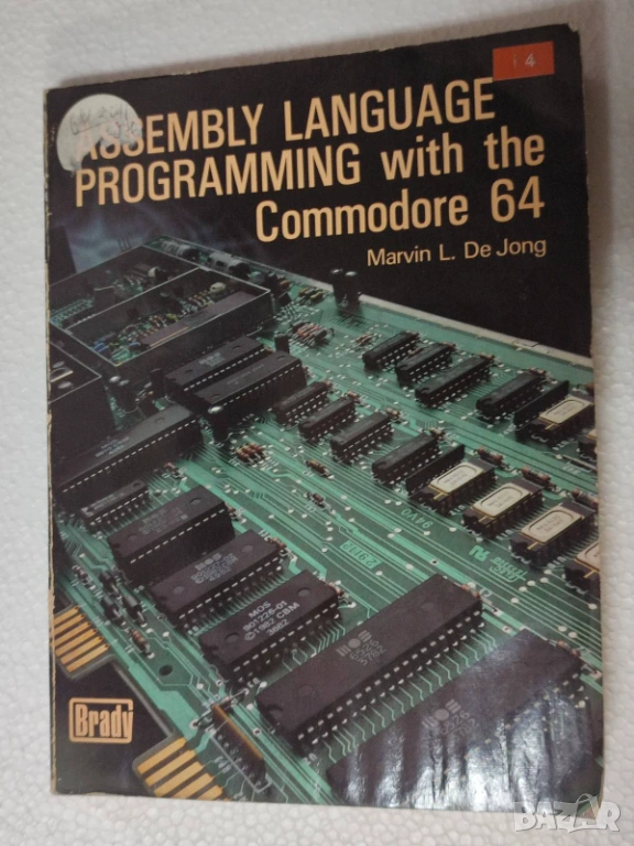 Книга Специализирана литература за ретро компютри и програмиране, снимка 1