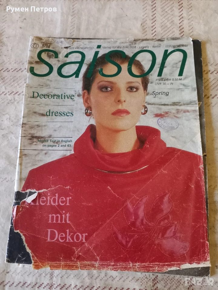 списание Saison, DDR, снимка 1