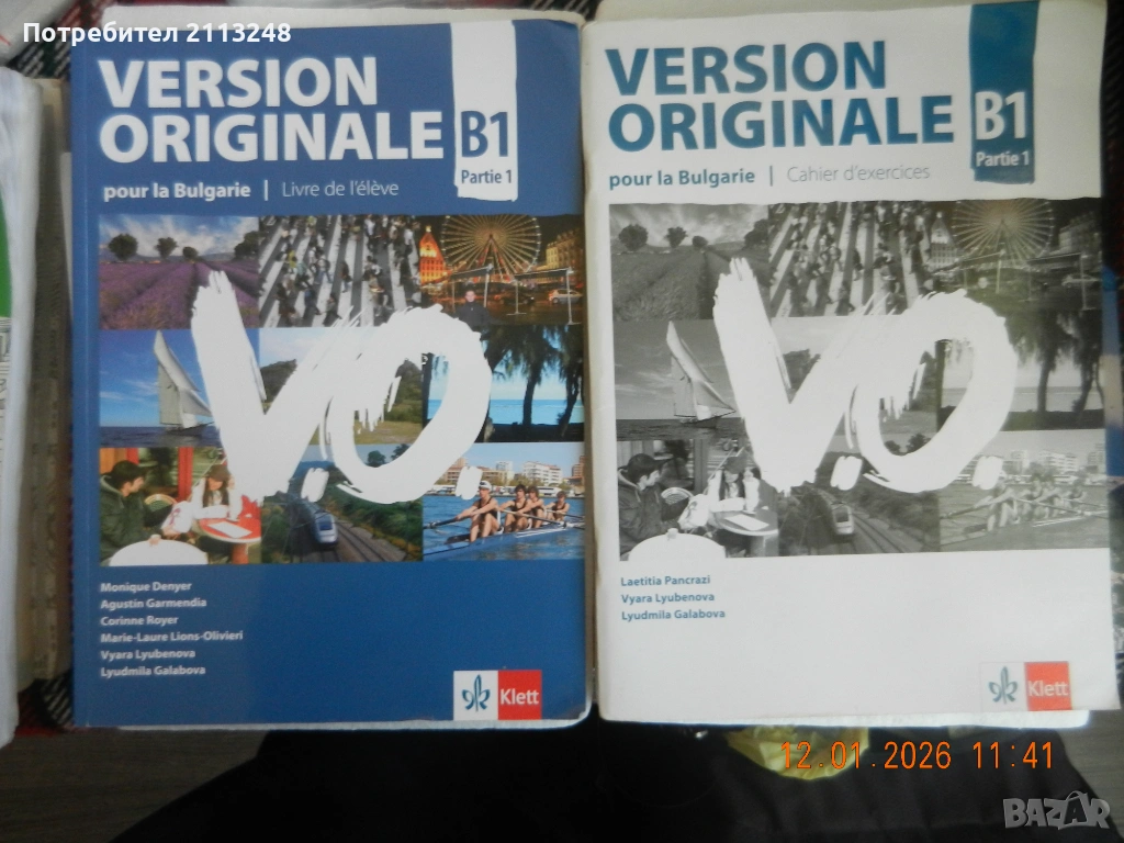 Разни учебници на ниски цени, снимка 1