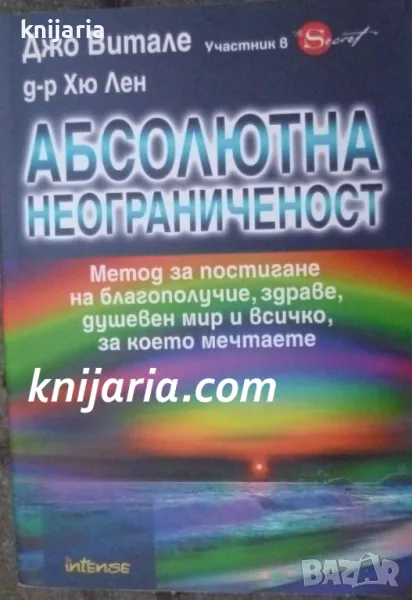 Абсолютна неограниченост, снимка 1